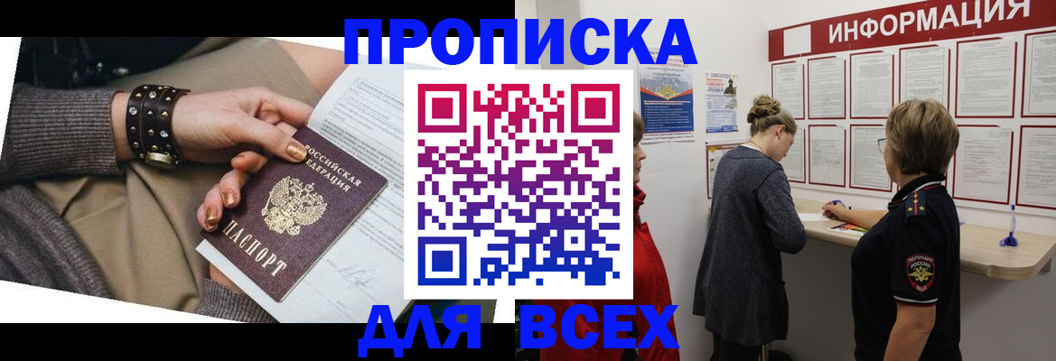 временная регистрация законно в Новомосковске