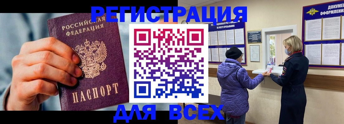 прописка ребенка в Новомосковске